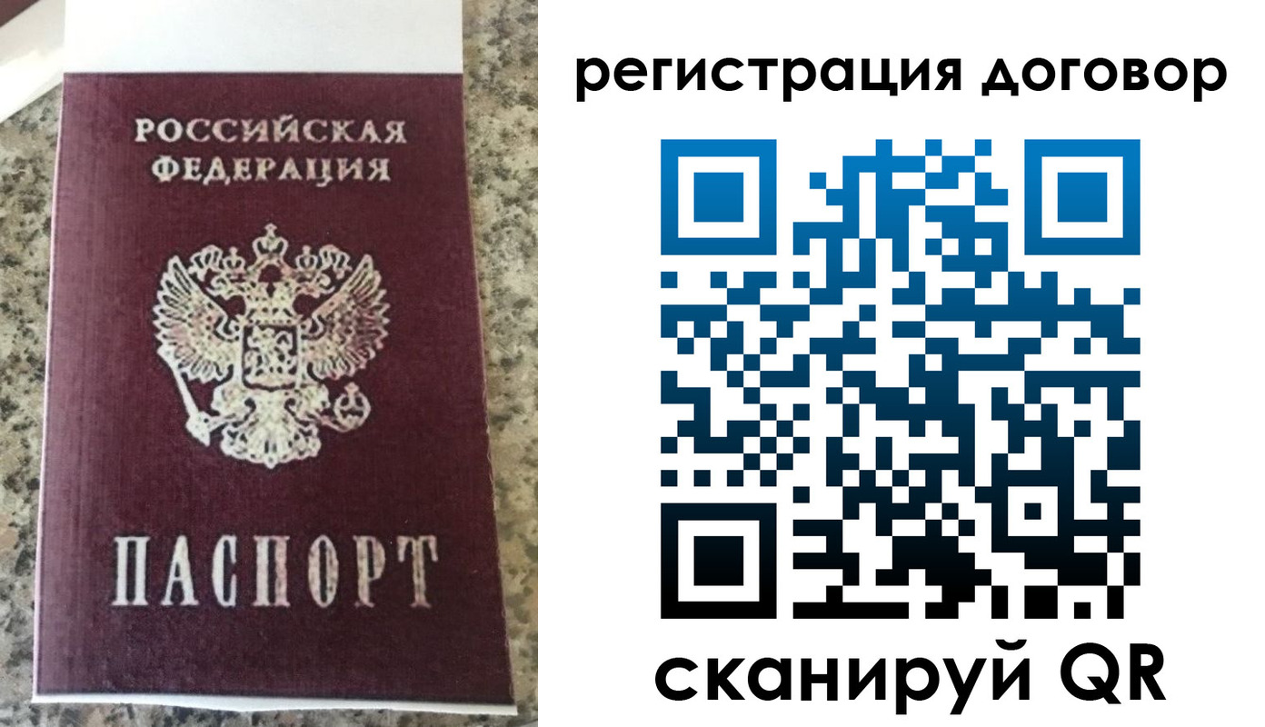 прописка законно в Райчихинске