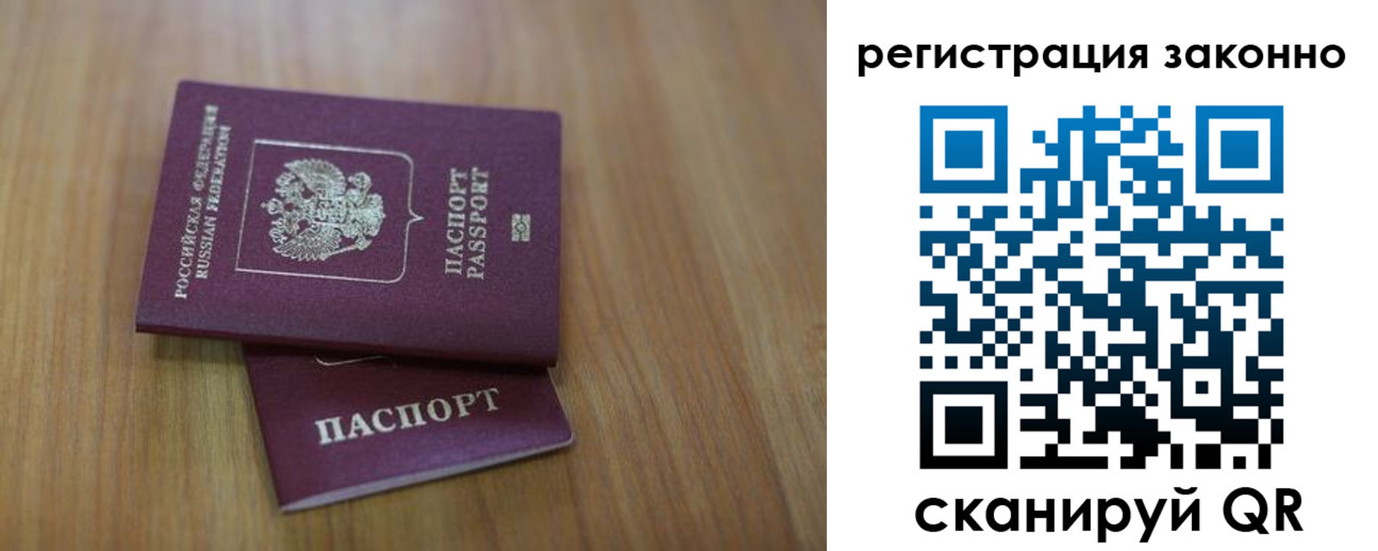 временная регистрация для всех в Райчихинске