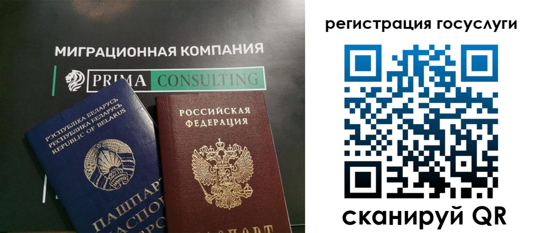 временная регистрация 2025 в Райчихинске