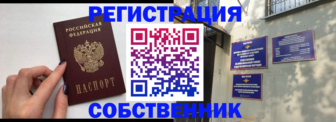 прописка для работы в Райчихинске