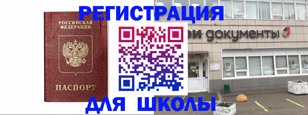 временная регистрация адрес в Райчихинске